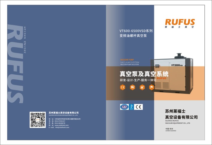 莱福�?019螺杆真空�?1.jpg