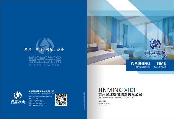 锦洺宣传�?1.jpg